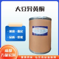 批發零售大豆異黃酮