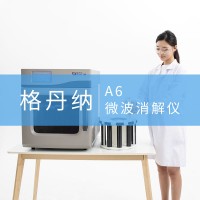 格丹納A6微波消解儀