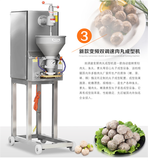 贛州非常好用的肉丸成型機