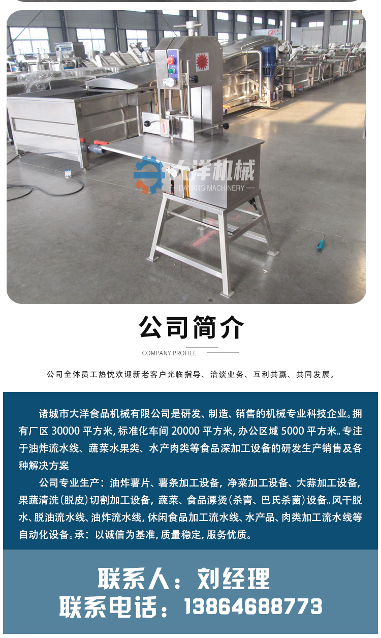 鋸骨機_09