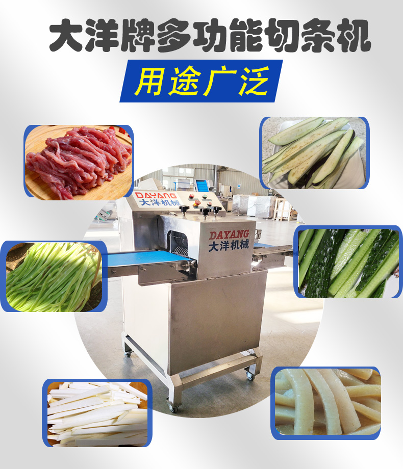多功能切條機2