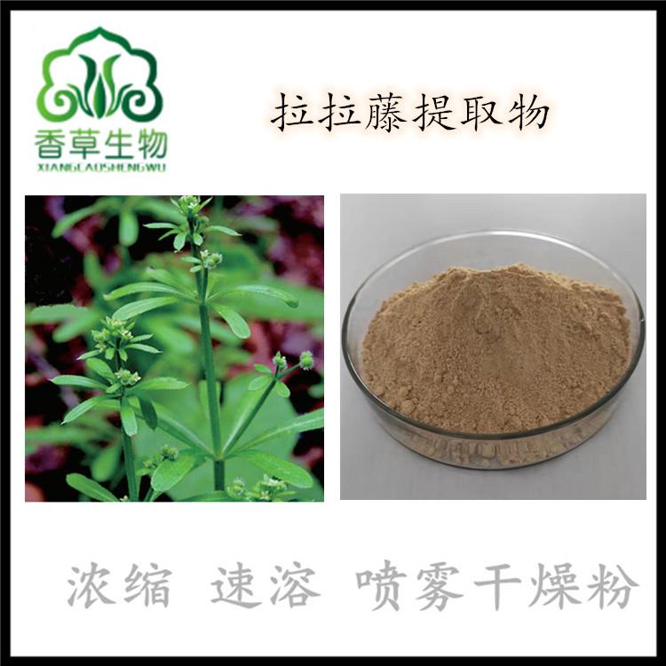拉拉藤提取物