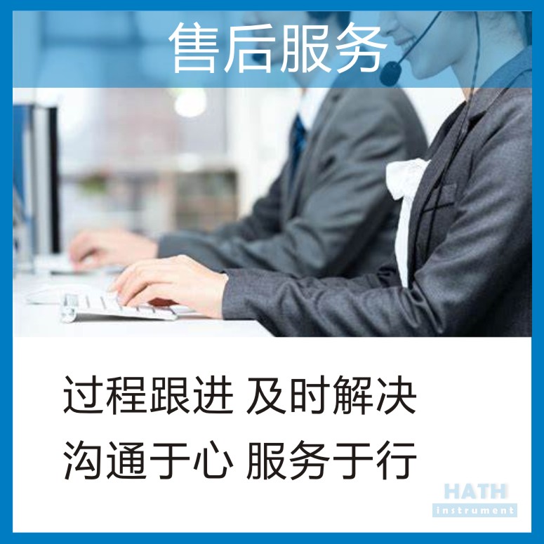 售后服務