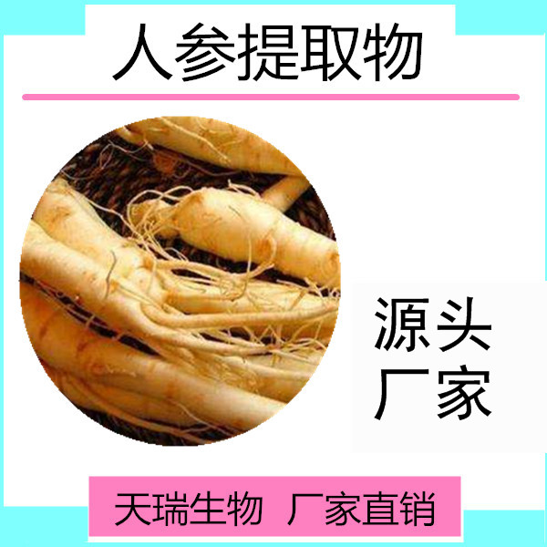 人參_副本