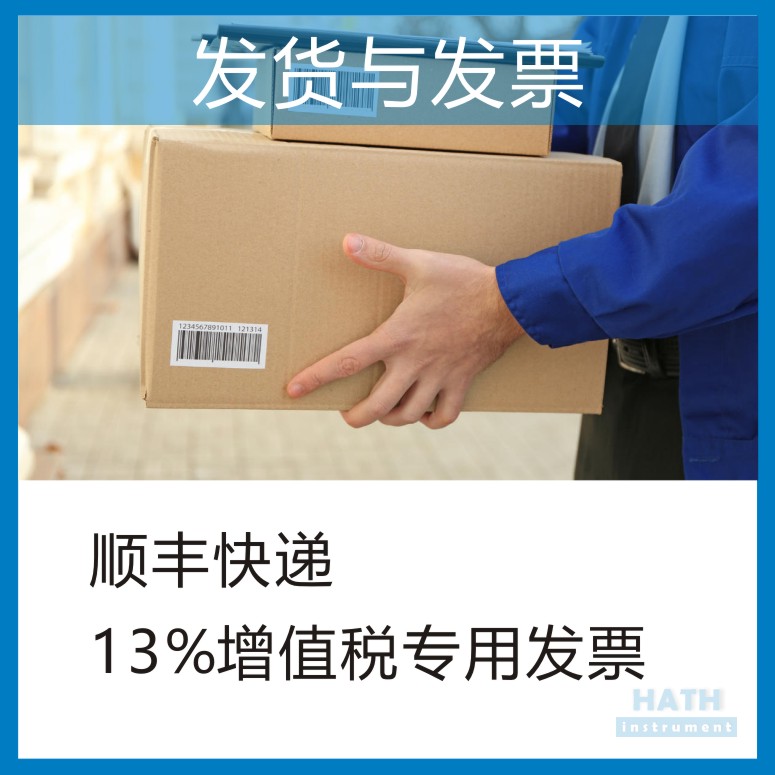 發(fā)貨與發(fā)票
