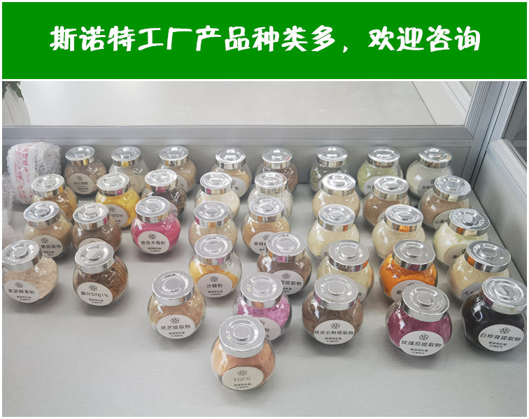 斯諾特原料
