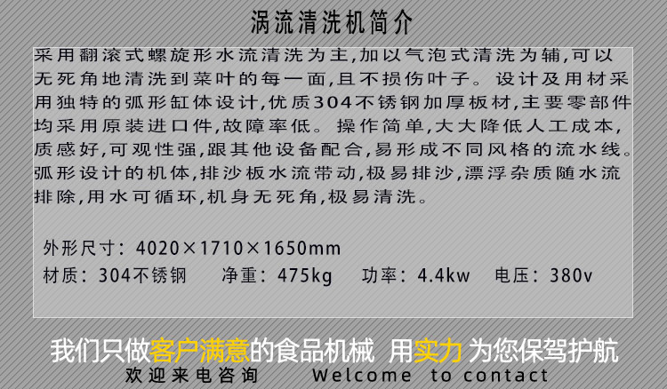 渦流清洗機2