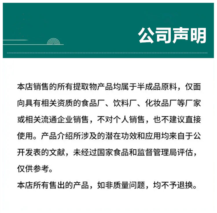 公司聲明0.