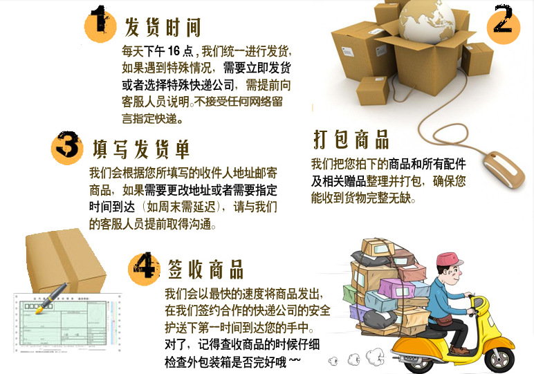 關(guān)于發(fā)貨