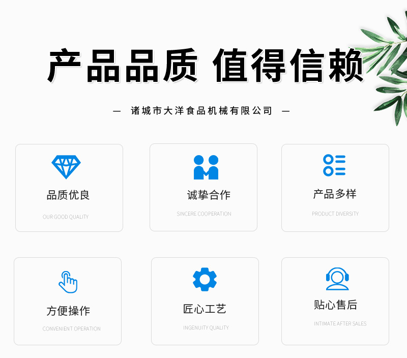 八角調味機詳情_06