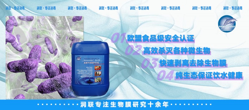 有效殺滅生物膜