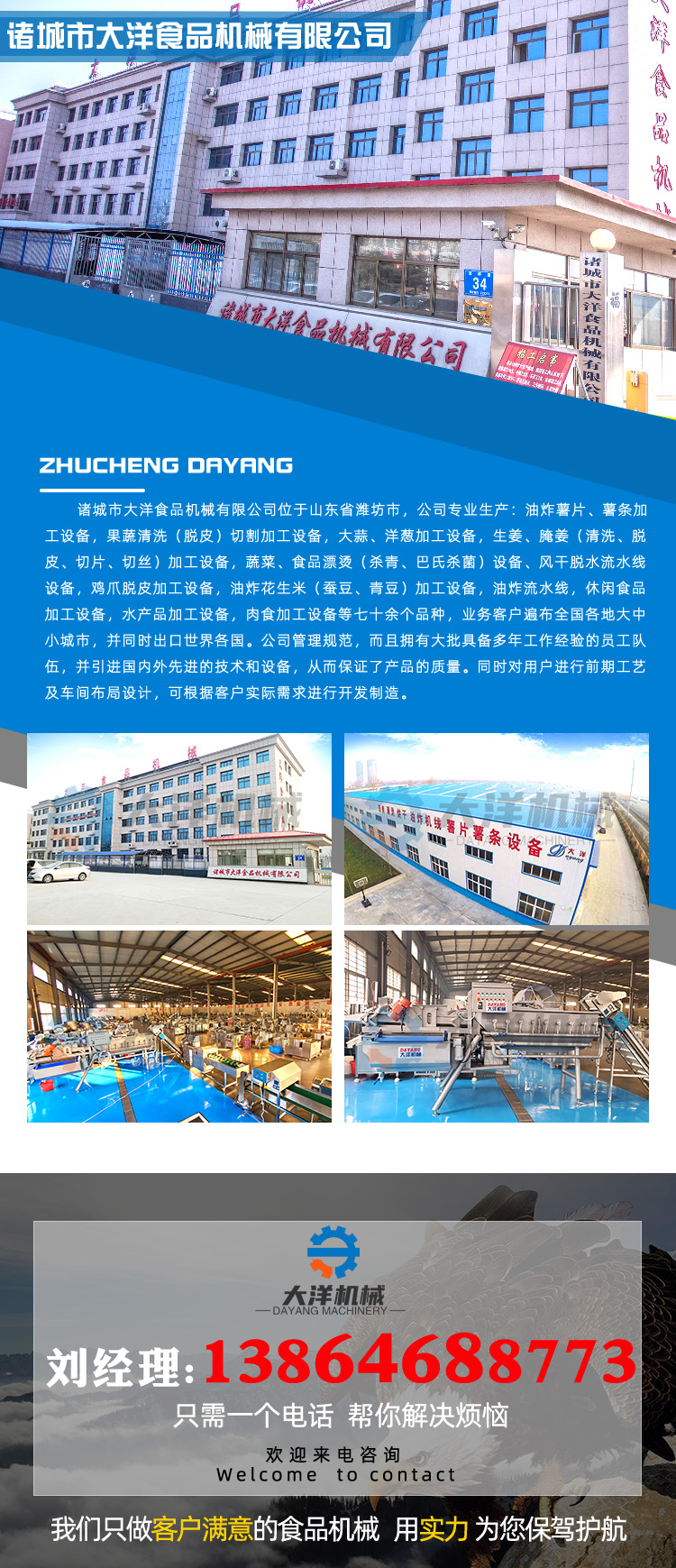 果蔬切粒機(jī)4
