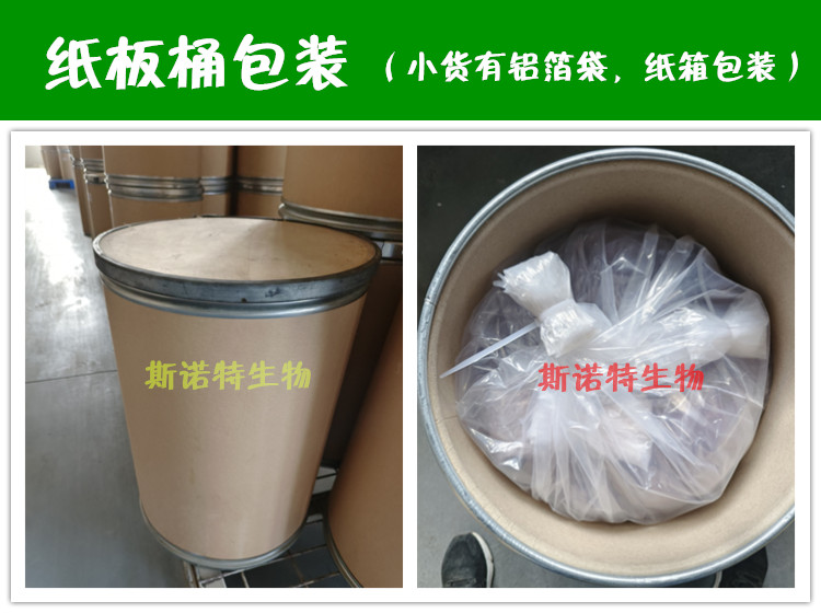 斯諾特包裝
