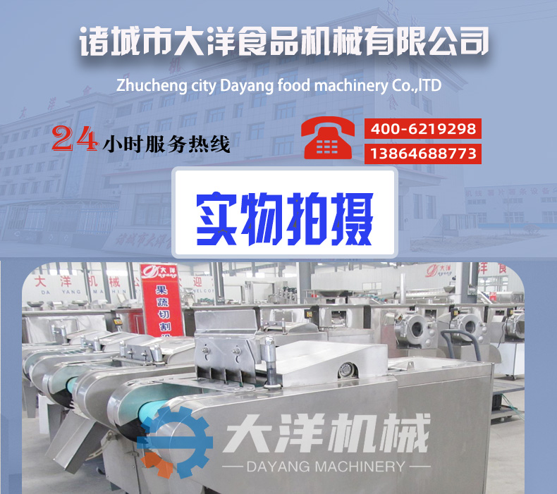 多用切菜機5.