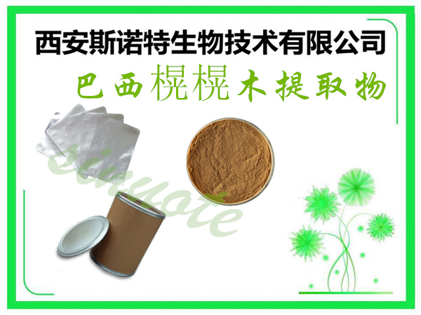 巴西?n?n木提取物