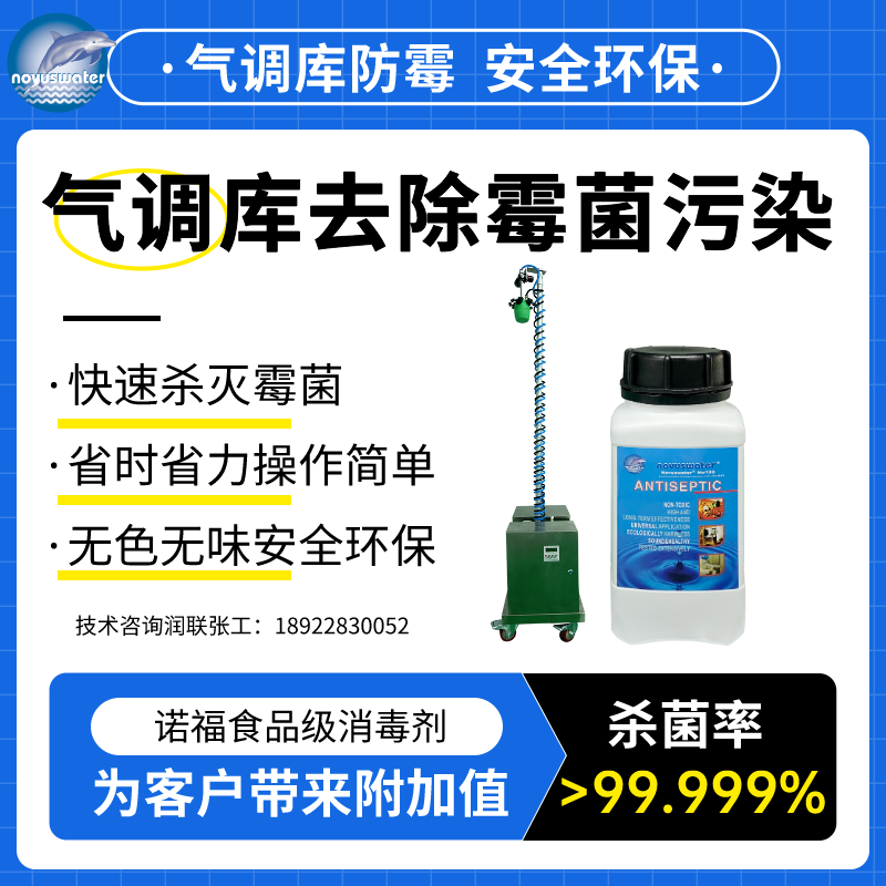 氣調庫防霉